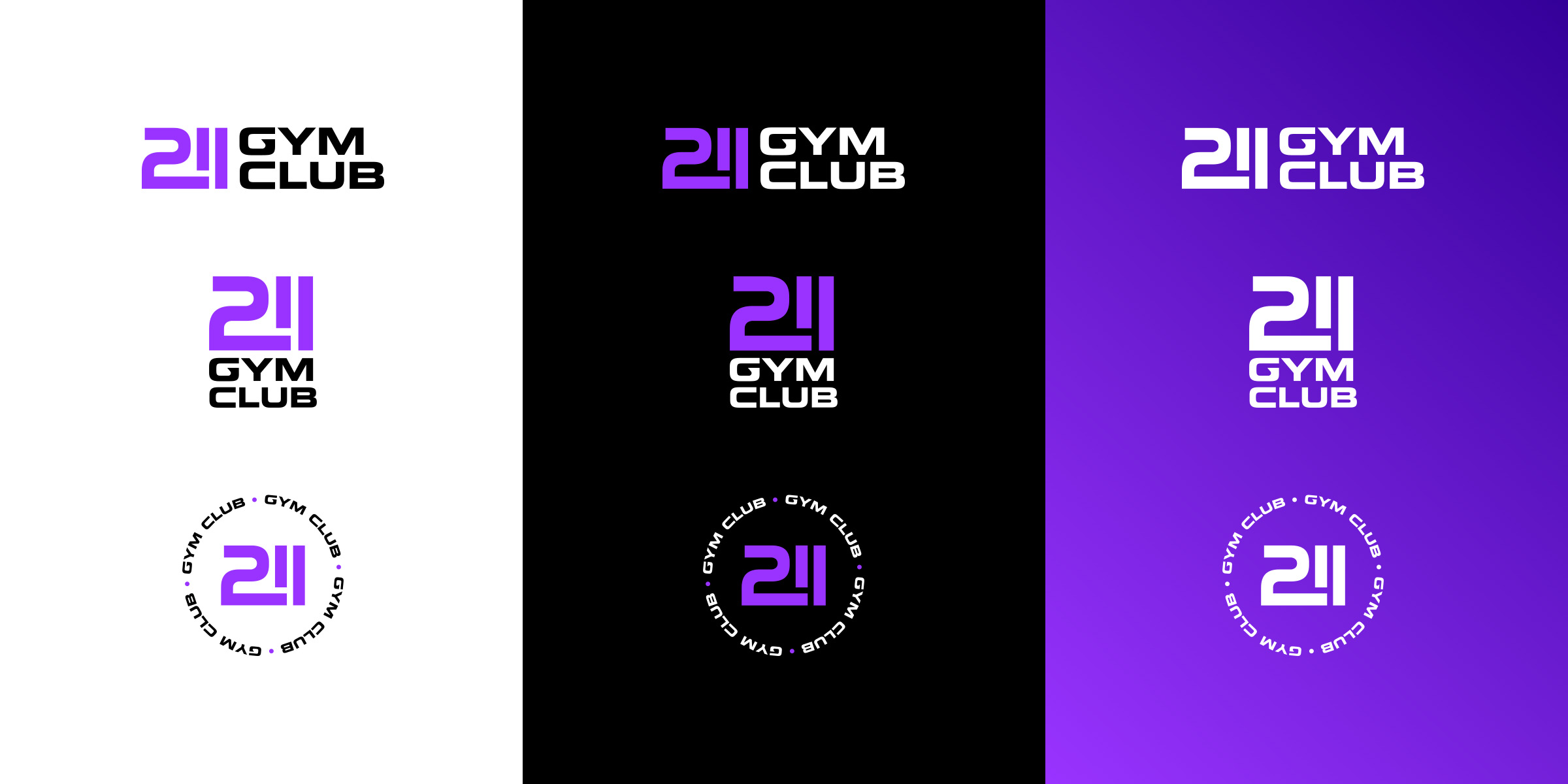 Versões da marca 211 Gym Club